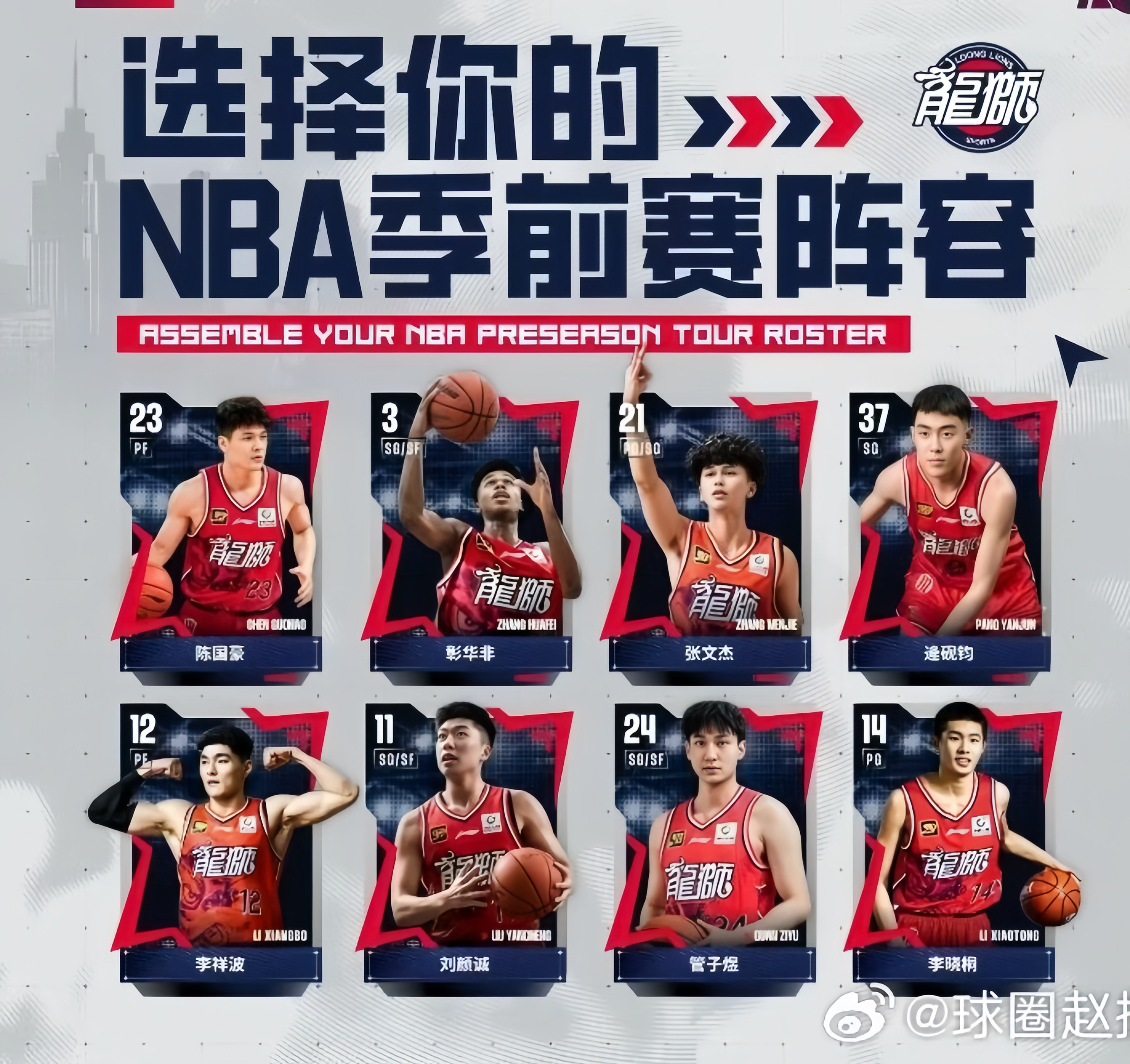 九游体育官网下载-关于广州队今晨回应争议毕尔巴鄂竞技迎NBA季后赛关键赛，网友：拜仁慕尼黑调整名单备战意大利杯的信息